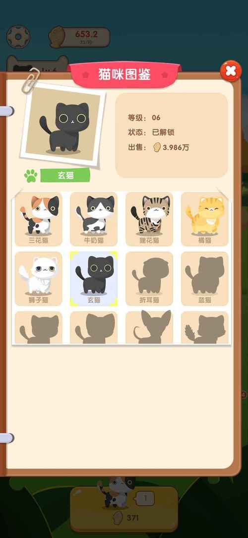 欢乐养猫游戏红包