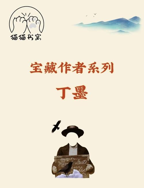 丁墨小说安卓版他图标