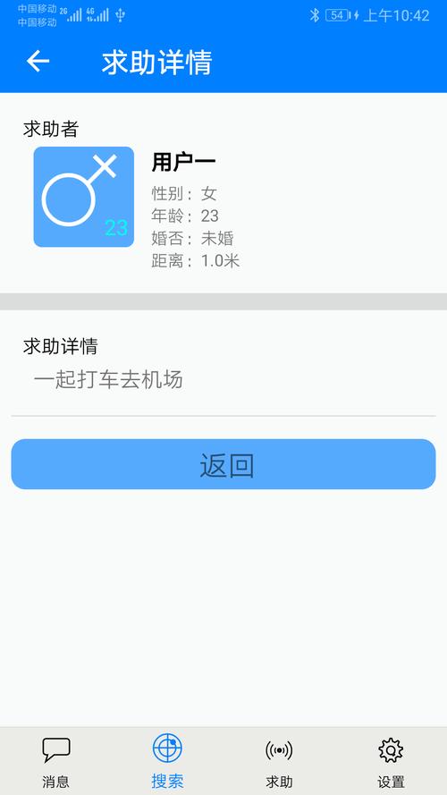 有偿帮忙app