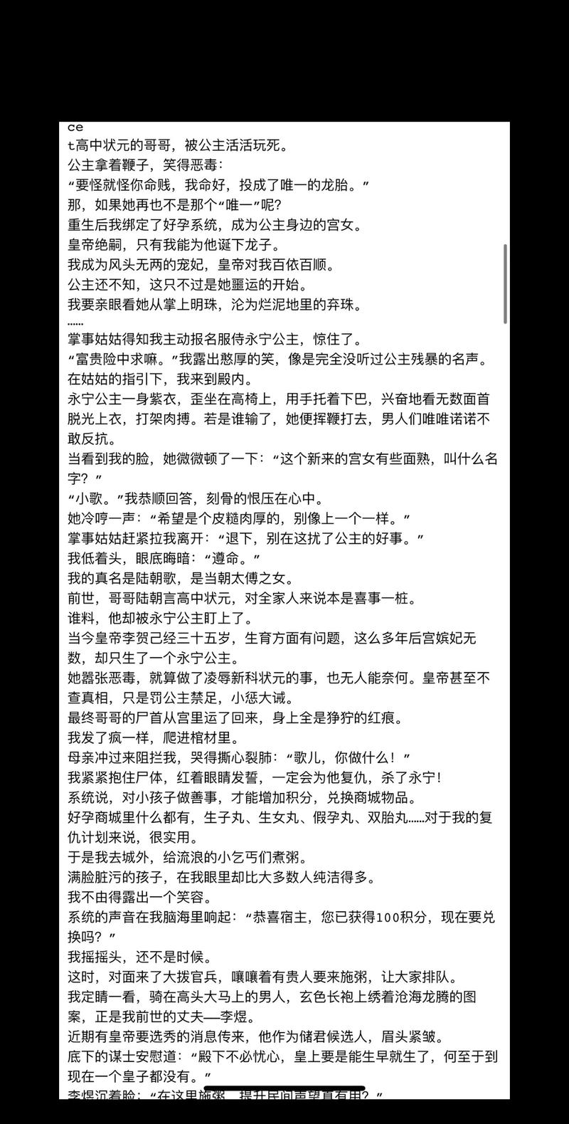 易用小说免费阅读