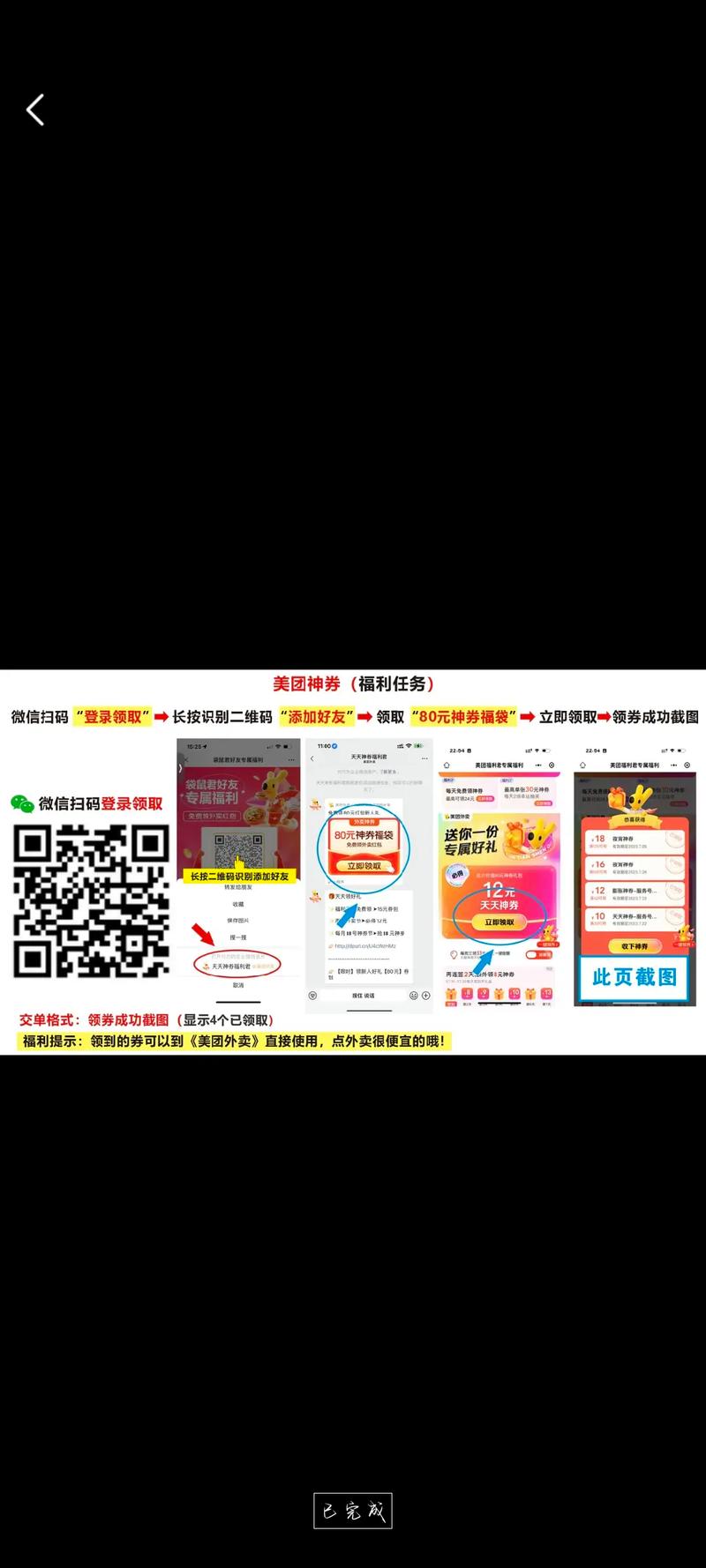 福利到手