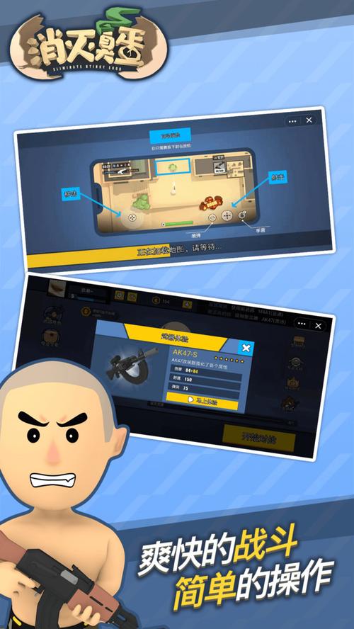 消灭臭蛋无限金币无限钻石版