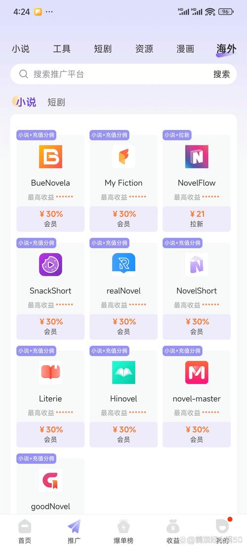 星推家app