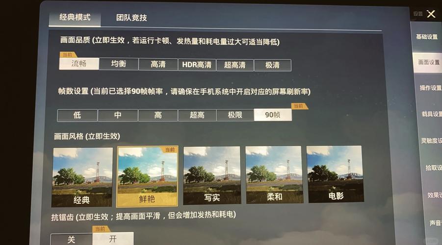 画质大师2.0和平精英免费版