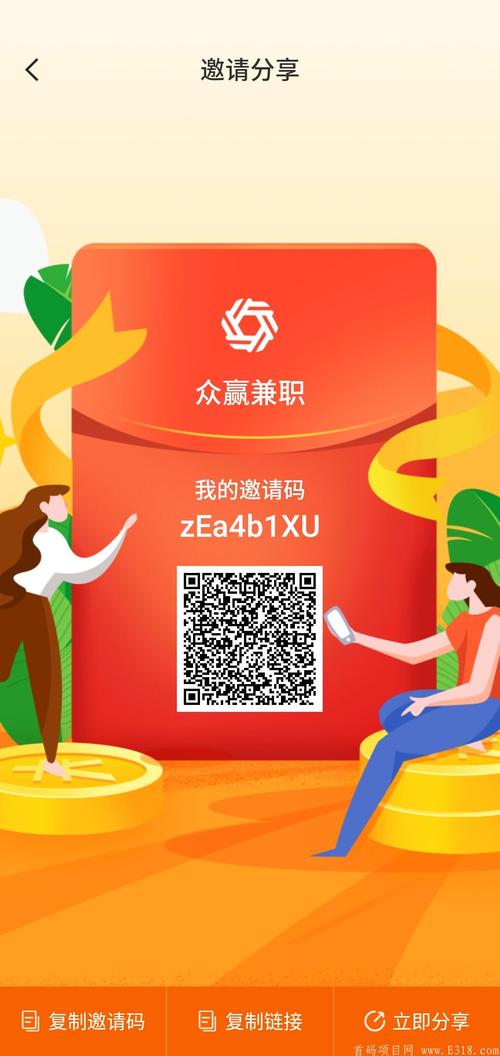 众赢兼职app官方最新版