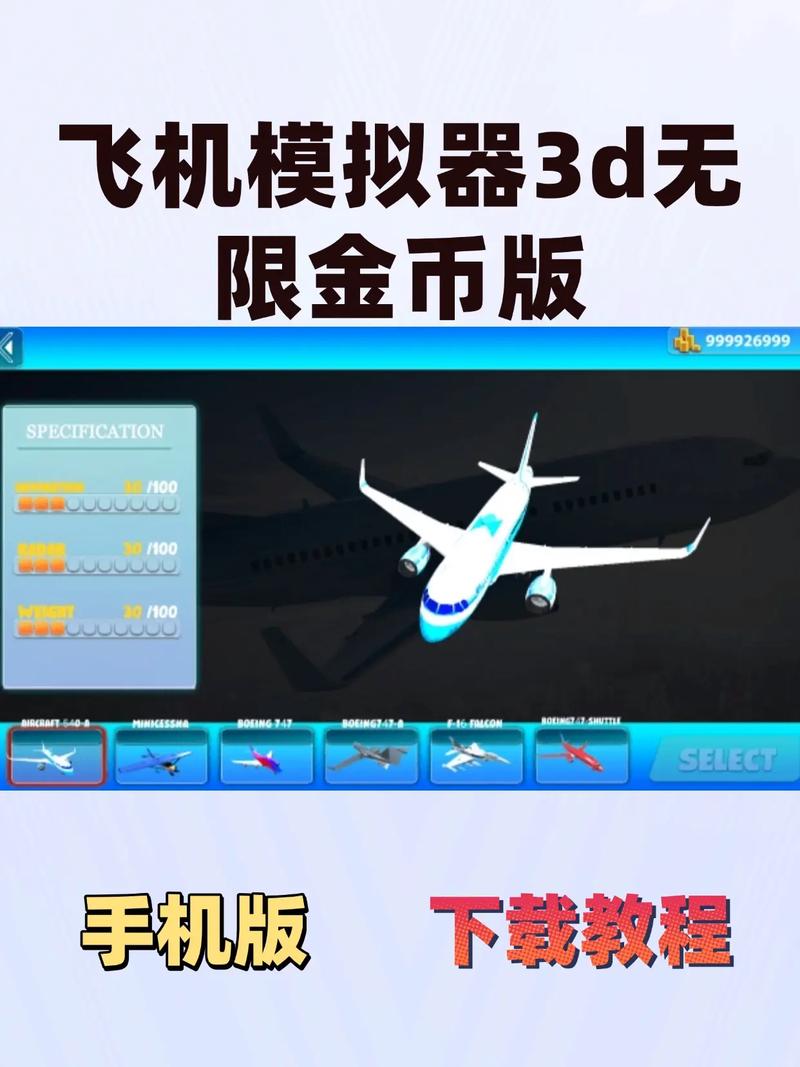 飞机进化论游戏金