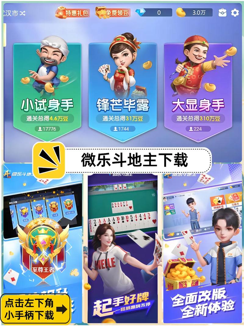 疯狂乐斗6741