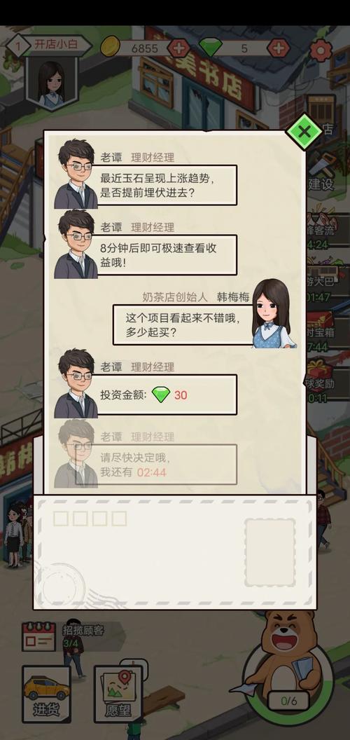 天天搞副业游戏破解版