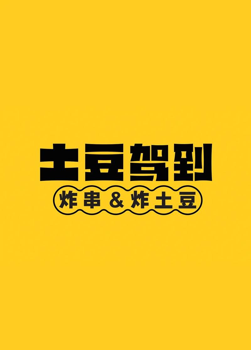 小土豆接单手机版图标