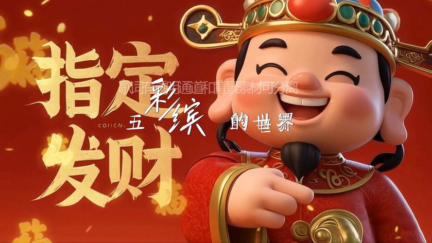 财神客栈分红视频图标