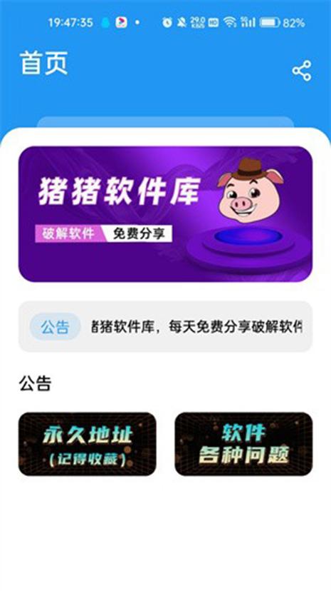 虚拟养猪网赚平台