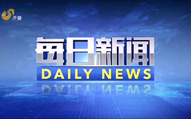 今日热闻