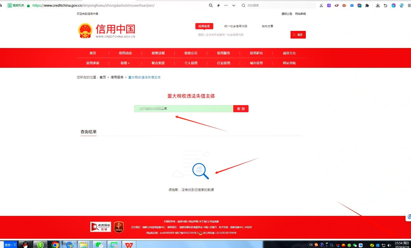 中国公链cipc