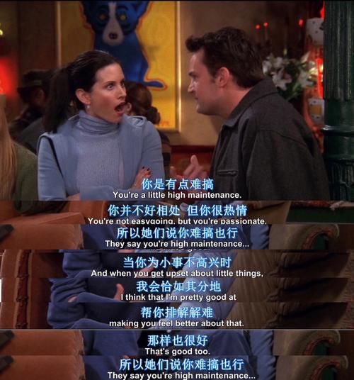 老友记