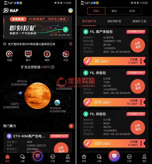 EQF云算力挖矿