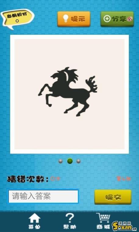 看图猜猜猜新版图标
