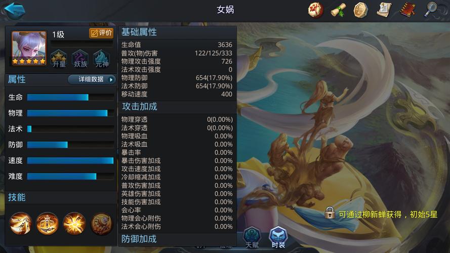 女娲神器免费版