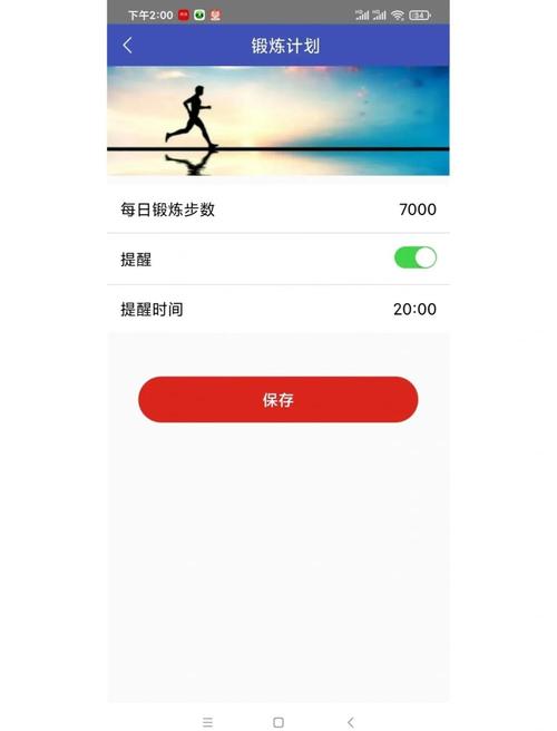 全能计步器pro
