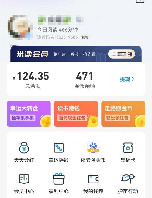 领读(阅读赚钱)app