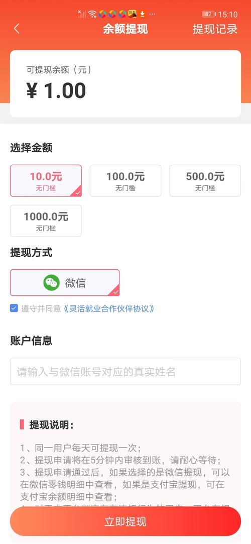财神赚钱安装