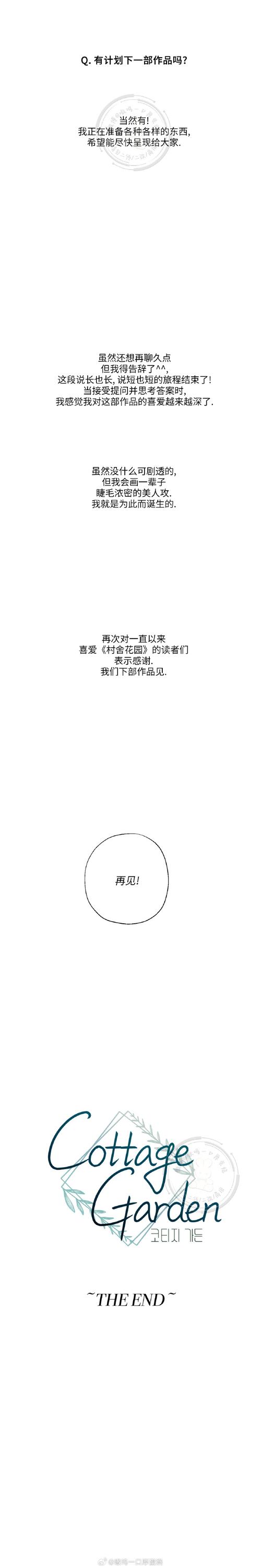 小时候的后院30