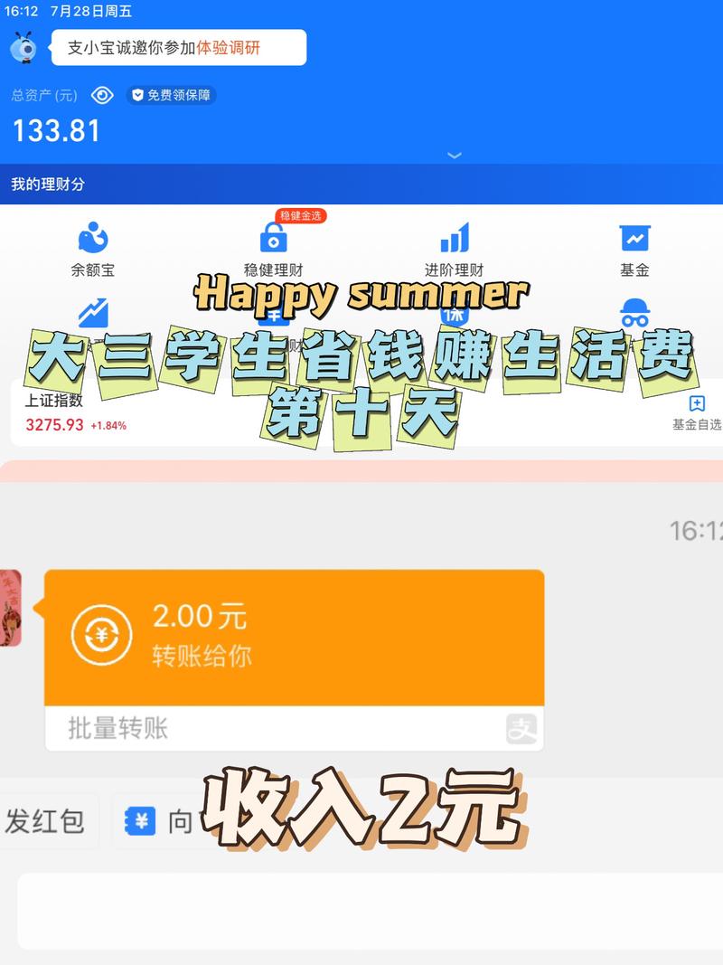 省赚生活