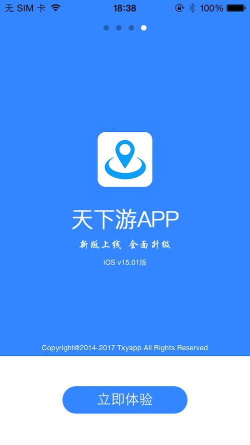 畅游天下
