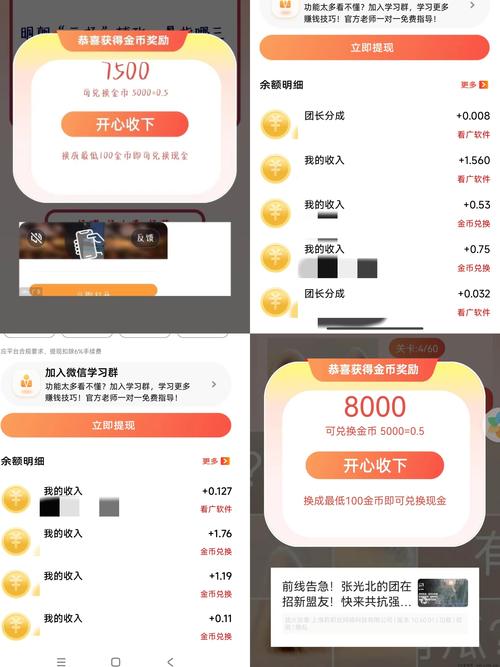 爱上看大米赚钱版