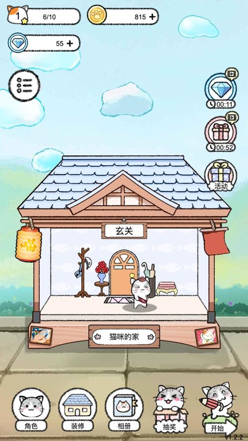 猫咪小屋领手机