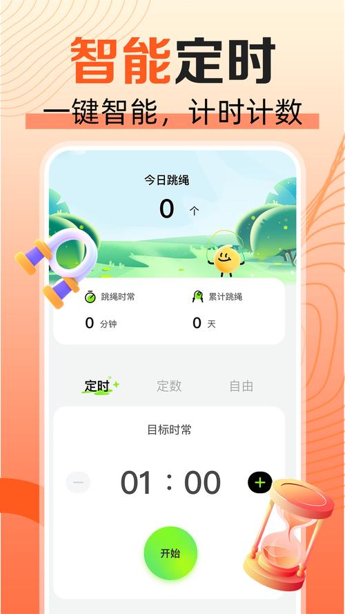 爱跃体育