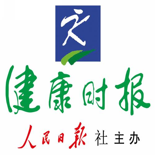 健康时代