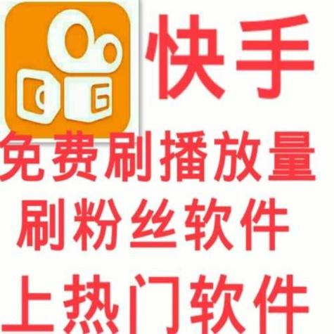 天天秒刷网快手刷业务自主下单平台图标