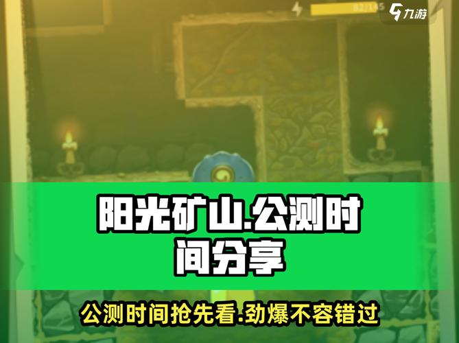 阳光矿场无限金币