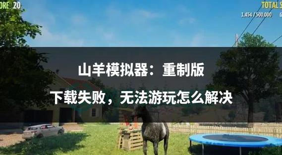 山羊转转发赚钱