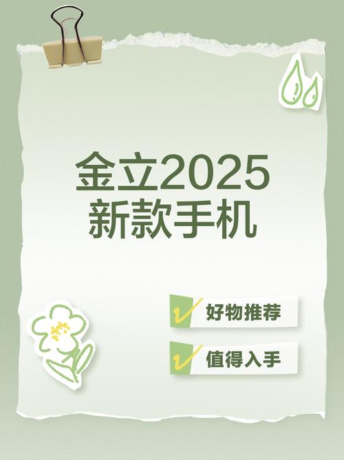 金立手机自动抢红图标