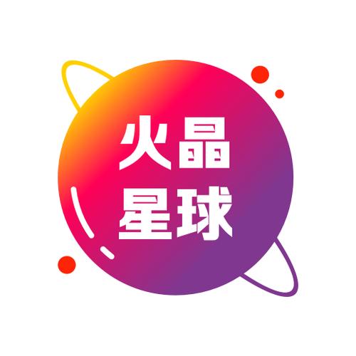 火晶星球赚钱图标