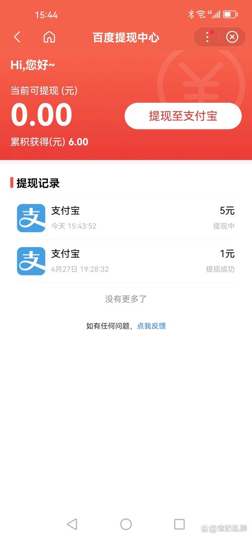 51看点赚钱手机