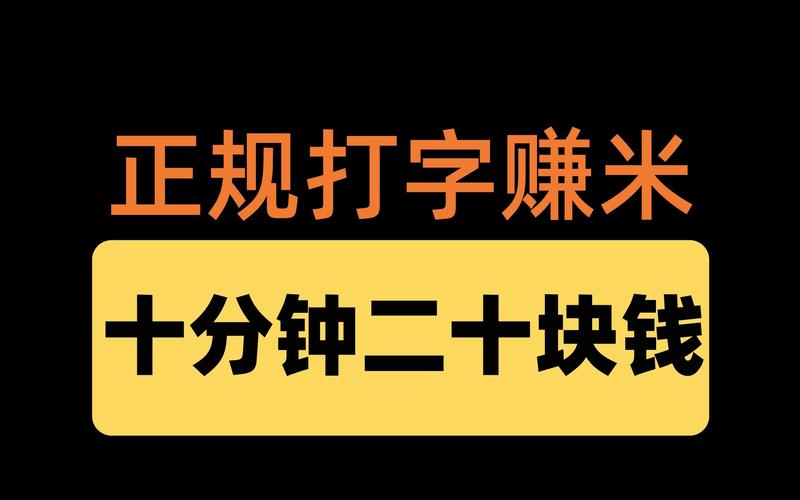 快米打字赚钱正版图标