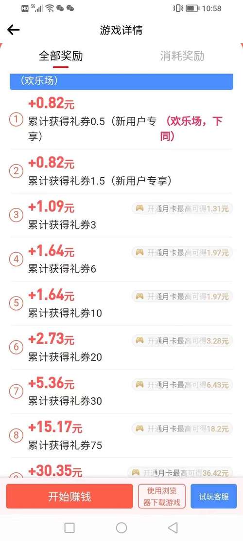 豆豆钻(游戏赚钱)v1.37