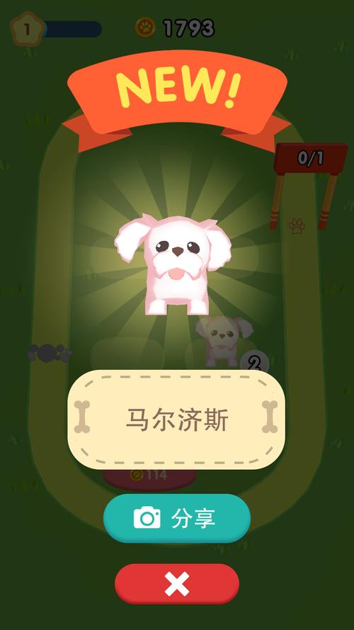 趣合成分红狗安卓图标