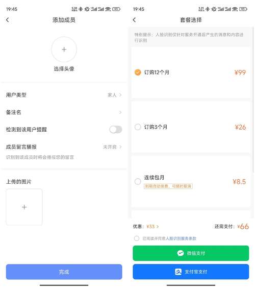 猫眼刷抢单平台
