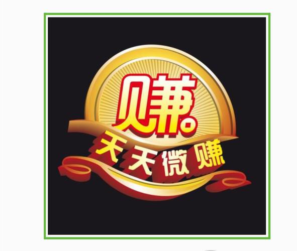 微赚任务赚钱