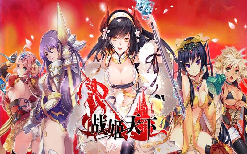 战姬天堂