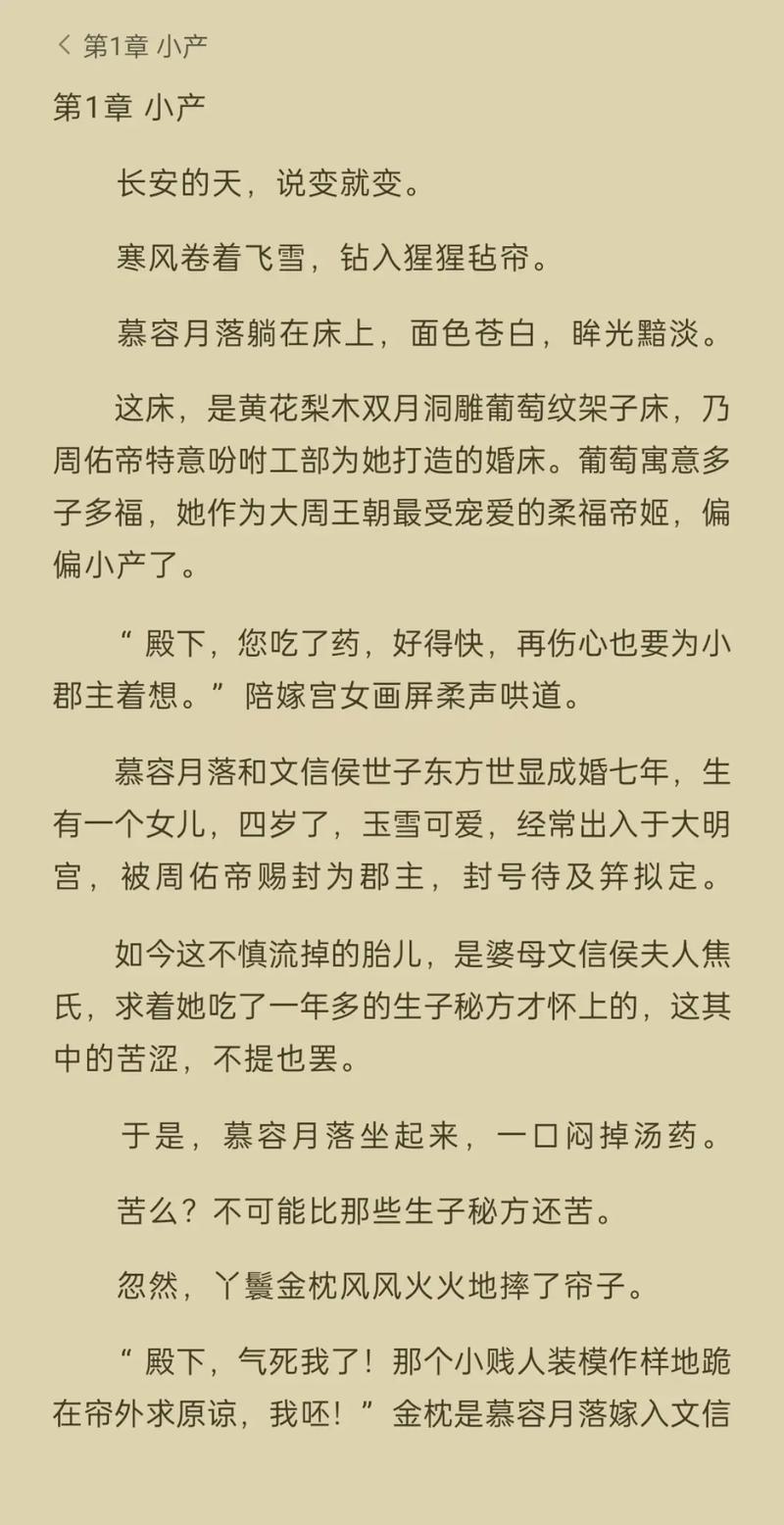 嘉柔小说永久免费