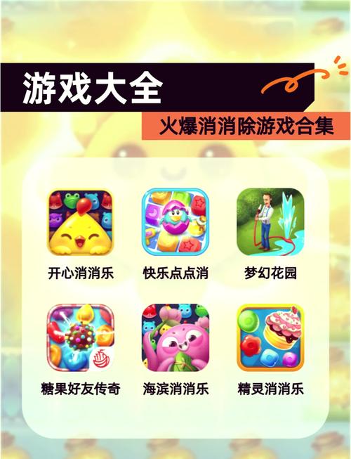 消消乐传奇100