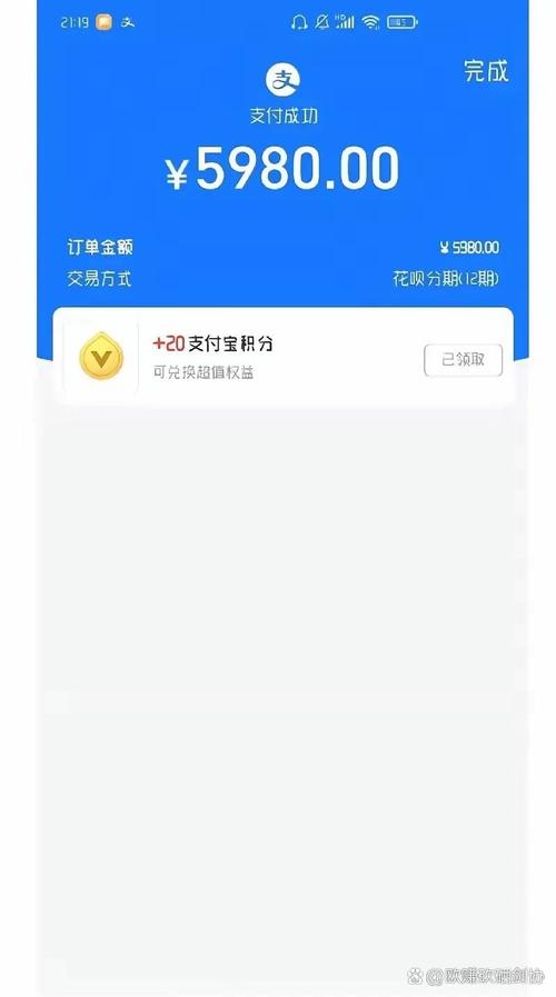 支付宝江水商城借