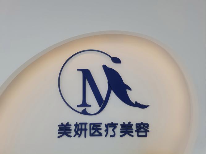 美妍贷