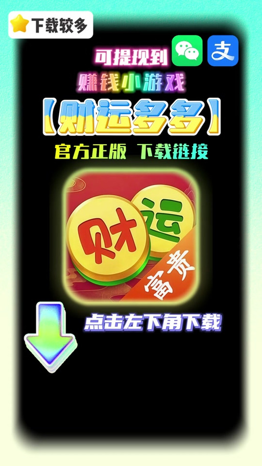 生财运动
