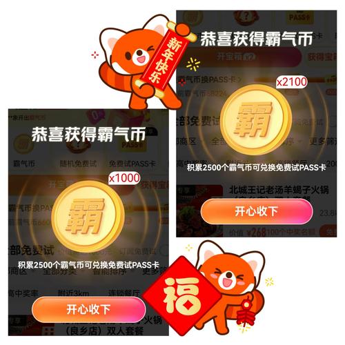 模拟大财主(附兑换码)