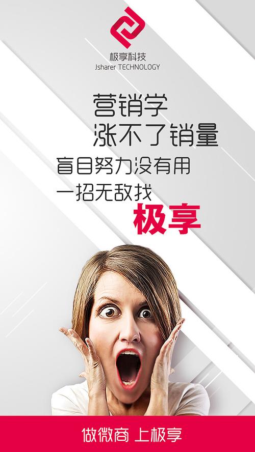 极享商城购物手机图标